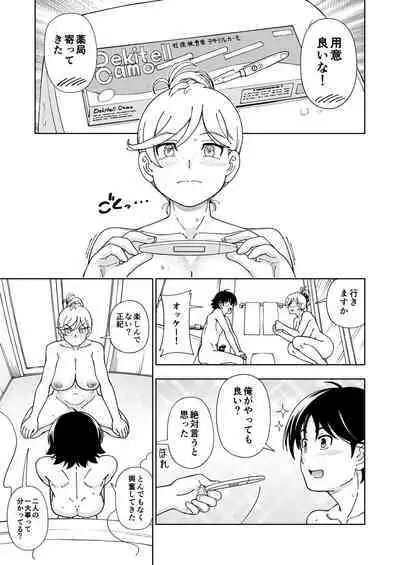 Honey Blonde Soushuuhen