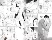 [Miyashita Kitsune] Obenkyo Shimasho | 我們一起念書吧 [Chinese]