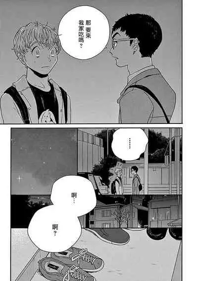 PERFECT FIT Ch. 1-7