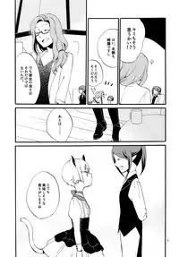 (COMITIA115) [Niratama (Sekihara, Hiroto)] Kusushi no Shironeko
