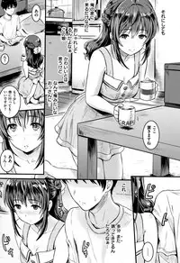 [Reco] Temptation