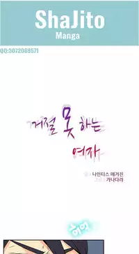 不会拒绝的女人 Chinese 1-10