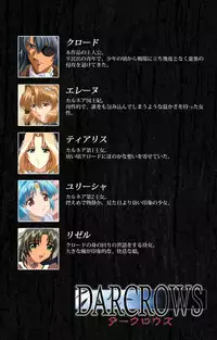 [AliceSoft] [Full Color Seijin Han] DARCROWS Daiichimaku Complete Ban [Digital]