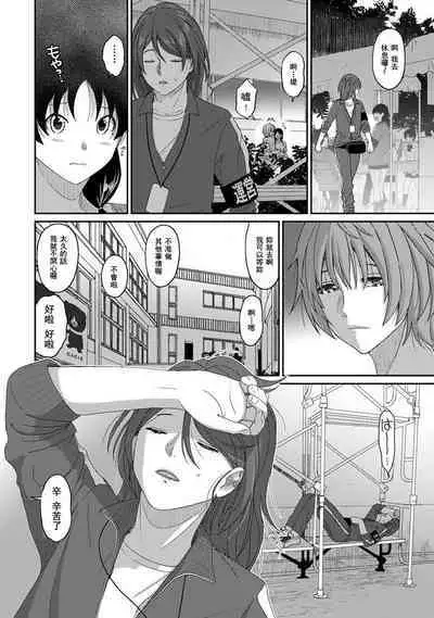 Itaiamai | 痛苦的甜蜜 Ch. 1-22