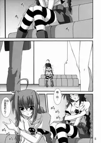 (C72) [Yoru no Benkyoukai (Fumihiro)] Vita no Hon 3 (Mahou Shoujo Lyrical Nanoha) [Chinese] [靴下汉化组]