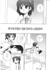 [Araki Akira] Yoru Ni Aetara