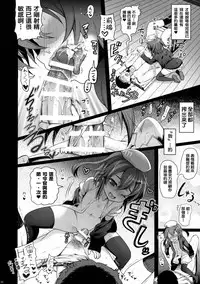 (C89) [Kuma-tan Flash!, Eclipse (Hanao., Rougetu)] Se-no! (Kantai Collection -KanColle-) [Chinese] [洨五個人漢化]