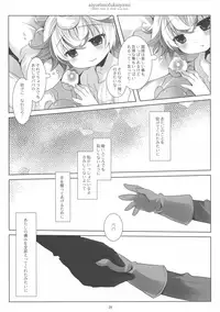 (C94) [CHRONOLOG (Sakurazawa Izumi) ] Ai yori mo Fukai Yami (Made in abyss)