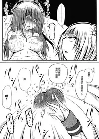 (C91) [Kokochikyuu (Mutsu)] Futanari Kairaku-dama Jigoku 4 [Chinese] [沒有漢化]