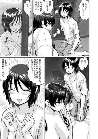 KyoOnna Mama-Tachi no Nasu ga Mama