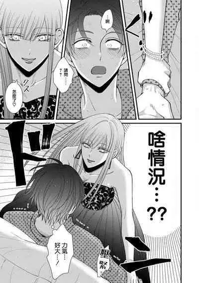 [tomomo] Oretachi Beta (Futsuu) datta no ni!! | 明明我们只是普通的β!! Ch. 1-4 [Chinese] [冒险者公会] [Digital]