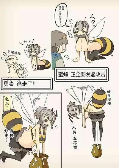 [Succubus no Tamago (Anesky)] Mamono Musume to no Tatakai wa Katte mo Makete mo Ecchi na Tatakai ni Naru [Chinese] [无人之境x新桥月白日语社]