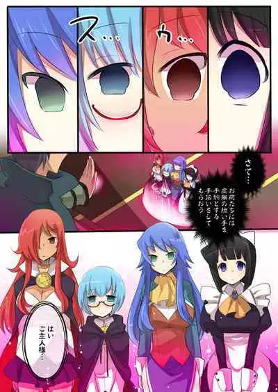 [Utsuro na Hitomi] The Familiar of *ero Mind-control Manga (The Familiar of Zero)