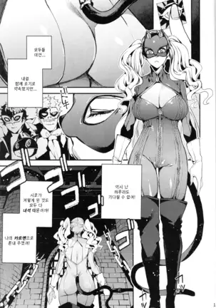 Panther Kaitou no Shikkaku | 펜서 - 괴도의 실격