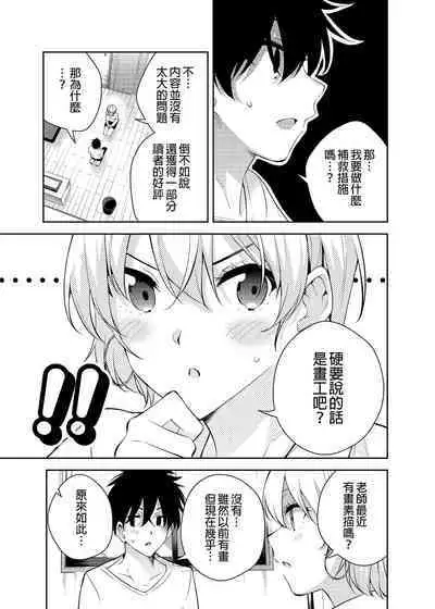 [Kitada Ryoma] Mishiranu Joshikousei ni Kankin sareta Toki no hanashi ~Rafu Dessin Route Hen~ | 與陌生女子共處一室～裸體素描篇～ [Chinese] [Digital]