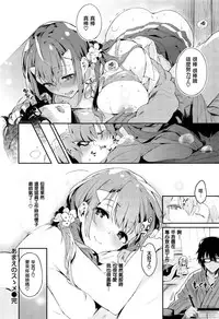 [Pyon-Kti] Amae no Susume (COMIC Kairakuten BEAST 2016-06) [Chinese] [無邪気漢化組]