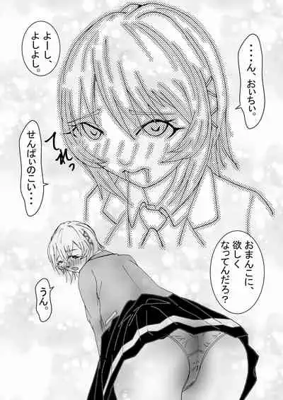 Boku no Suki na Tsundere Onananajimi wa Sakkā-bu Buchō no Sefure