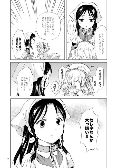 Hime-sama to Dorei-chan