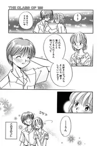 [Nagareboshi Hikaru] Hanbun Shoujo [Digital]