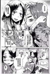 [Narusawa Kei] Natsu no Yuugure Komichi [Chinese]