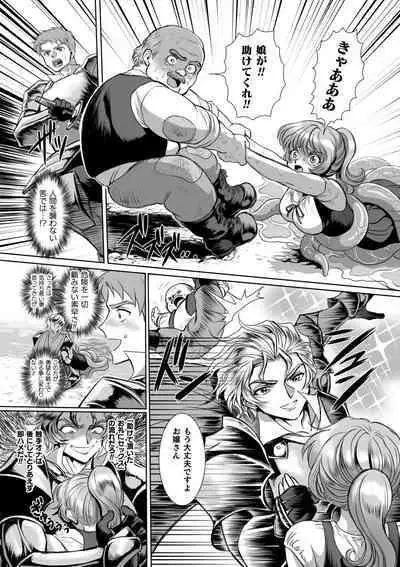 Hyoui Kan Kishi Stallion Kimo Otoko ni Nottorare Buzama Zecchou! Ch. 2