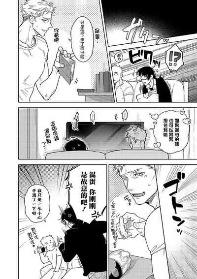 Tasogare Cure Important | 黄昏CURE IMPORTENT Ch. 1-2