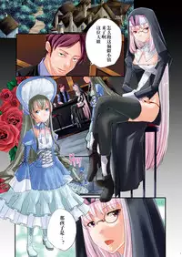 [Tiramisu (psohatten)] Nagusamigusa ~Futanari x Otokonoko~ [Chinese] [黑街汉化组] [Digital]