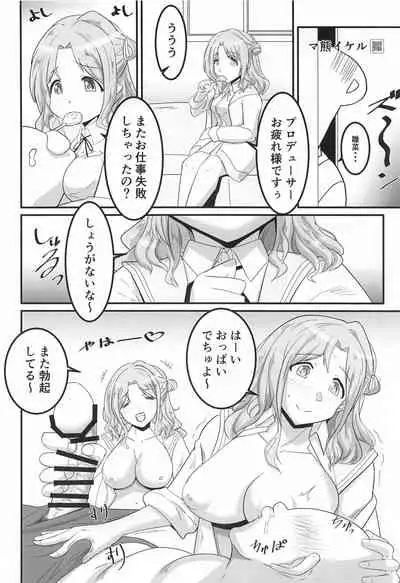 (Utahime Teien 26) [Nerimono Kojo (Various)] Ichikawa Hinana Paizuri Only Dosukebe Goudoushi Hinana no Ochichi wa Hinanachichi (THE iDOLM@STER: Shiny Colors)