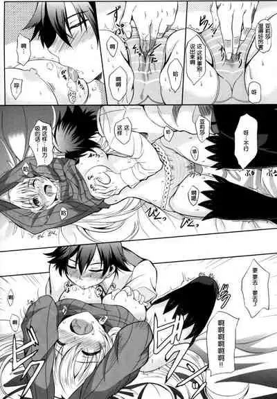 (C92) [The Seventh Sign (Kagura Yuuto)] Alisa's EP Collection (The Legend of Heroes: Trails of Cold Steel) [Chinese]