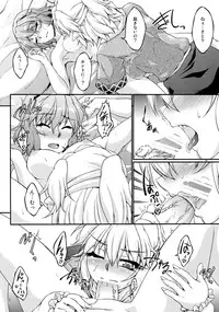 (Reitaisai 10) [Kougeki (Ootsuki Wataru)] Sleeping? (Touhou Project)