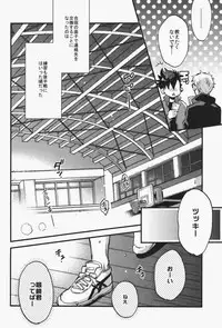 (SPARK9) [MICROMACRO (Yamada Sakurako)] steal a person's heart (Haikyuu!!)