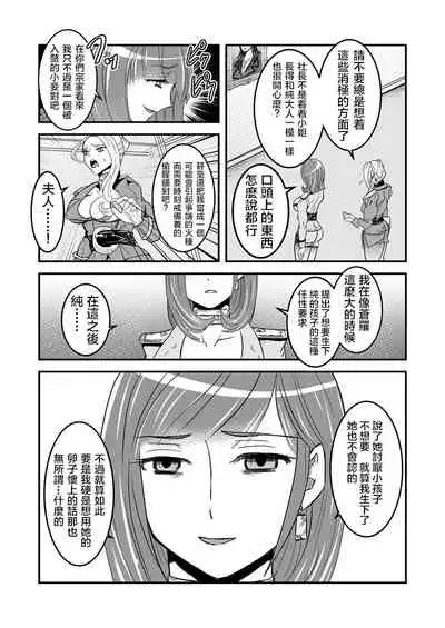 [Biaticaeroparobu ( S . Yoshida ) ] 1 wa zenpen 18 pe-zi 【 bosi soukan ・ doku haha yuri 】 yuri haha iN （ yuri boin ） Vol . 1 - Part 1 [Chinese] [钢华团汉化组]