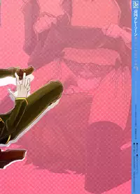 (C80) [dicca (Suemitsu Dicca)] Korizu ni Josou Shounen Hon 7 - Teikoku Gray Zone | That Damn Kid Won’t Stop Crossdressing 7: Imperial Grey Zone (Inazuma Eleven) [English] =SW=