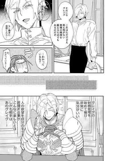 Eiyuu senzoku komon shaseikanri gunshi Ho￮￮￮!!!