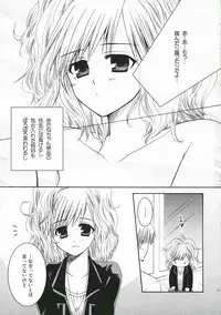 (C70) [SECOND CRY (Sekiya Asami)] Mr.S (Majin Tantei Nogami Neuro)