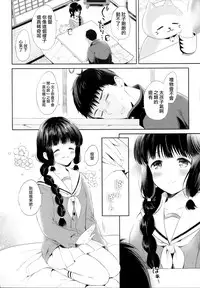 (C89) [Pandagaippiki. (Komi Zumiko)] Kitakami-san to Teitoku ga Zutto Issho ni Kurasu Ohanashi. (Kantai Collection -KanColle-) [Chinese] [屏幕髒了漢化]
