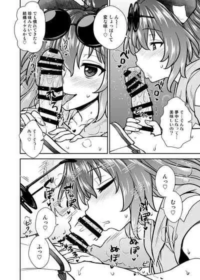 Shion no Jikyuu Jisoku Daisakusen