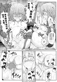 (Reitaisai 9) [e☆ALI-aL! (Ariesu Watanabe)] Hanakui Mushi (Touhou Project) [Chinese] [秀吉汉化组] [Decensored]