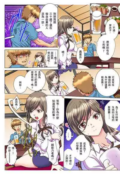 [Rurukichi] 30-sai Freeter, Genkan Aketara 5-fun de Namahame! | 30歲的美女姊姊在玄關的5分鐘插入直播！ Ch.1-7 [Chinese]