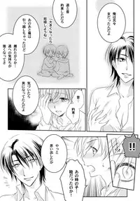 [Fukutoku Saori]Koisuru Nyotaika Chuuihou-Onna no ko no karada de nuresugiyabai-! Chapter 3 ichiban no shinyuu no...hazu