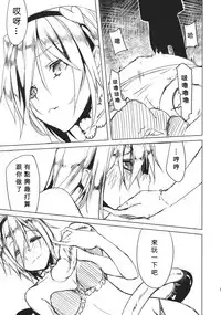 (C86) [Akari wa Honnori Tomoreba Ii (Kurokuro)] Tenchi (Touhou Project) [Chinese] [靴下汉化组]