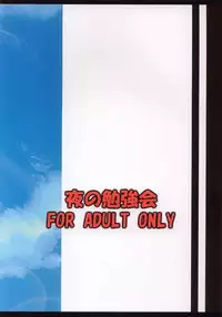 (C64) [Yoru no Benkyoukai (Asurai Masaki, Fumi Hiro)] Tea Time! 2 (Sister Princess)