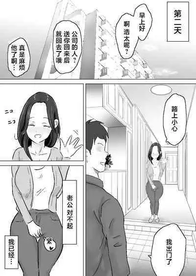 Kurokami Long ga Niau Hitozuma ga Charai Moto-kare ni Netorareta Hanashi | 适合黑长直的人妻被轻佻的前男友睡跑了