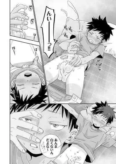 Tonari no Teppei-kun to Tonari no Oniisan. Tonari no~ Series Soushuuhen