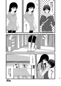 (C79) [GoAHHHH (Shitou)] Cohabitation Dousei-hen (Amagami)