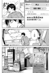 [Shikishiro Konomi] Ayamachi、Hajimemashite Ch. 1-13 [Chinese] [漢化組漢化組xFoxglove]