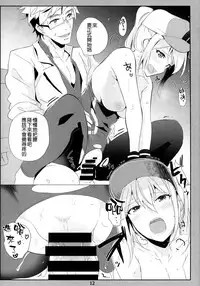 (C90) [Nylon 100% (Nylon)] GO (Pokémon GO) [Chinese] [空気系☆漢化]