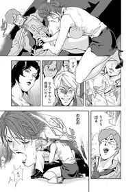 [Misaki Yukihiro] Nikuhisyo Yukiko II [Digital]