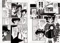 [Akifuji Satoshi] Private ni Goyoujin