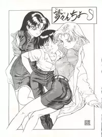 (CR18) [Paradise City (Various)] Tabeta Kigasuru 14 (Neon Genesis Evangelion)